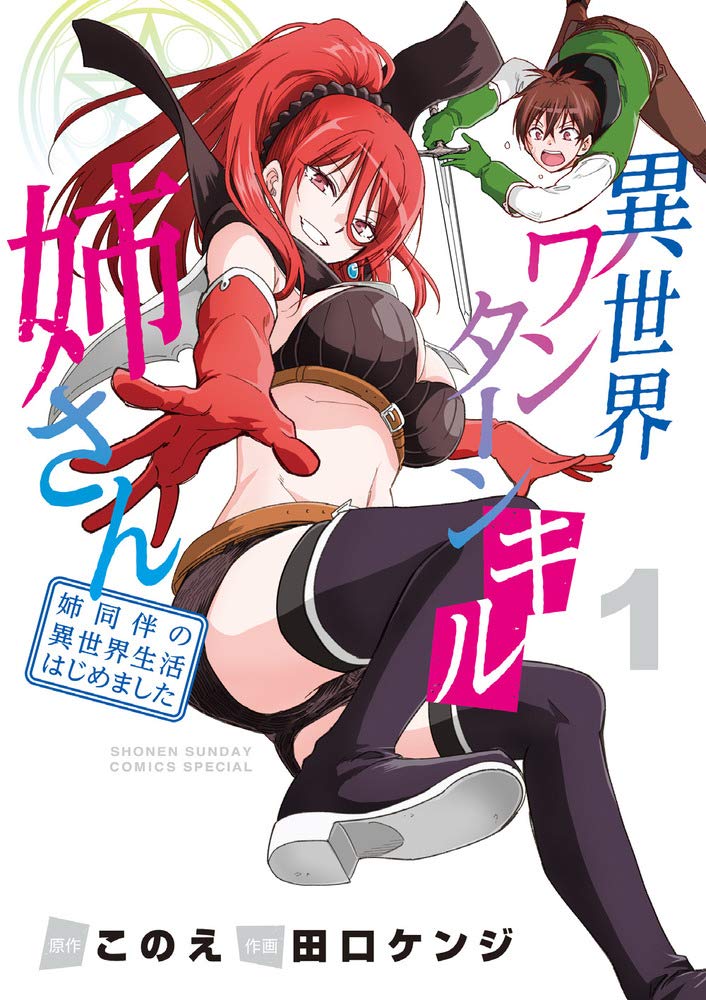 Isekai One Turn Kill Nee-san  (Raw – Free)