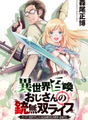 isekai_ojisan_syoei (Raw – Free)