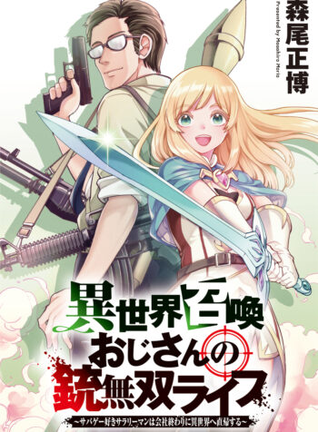 isekai_ojisan_syoei (Raw – Free)