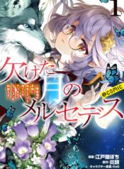 Kaketa Tsuki no Mercedes ~Kyuuketsuki no Kizoku ni Tensei Shitakedo Suterare Sounanode Dungeon wo Seihasuru~ @COMIC (Raw – Free)