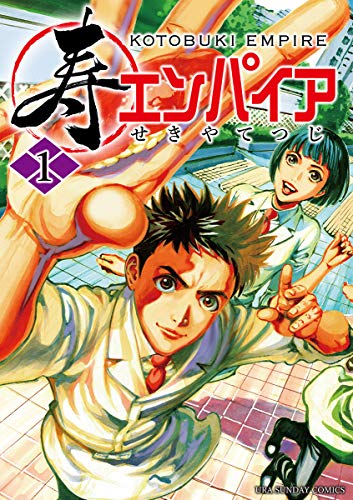 Kotobuki Empire (Raw – Free)