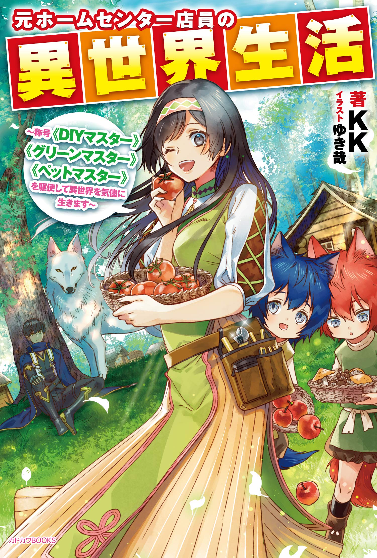 Moto Home Centre Tenin no Isekai Seikatsu  (Raw – Free)