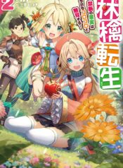 Ringo Tensei – Kindan no Kajitsu wa Kyou mo Korokoro to Musou suru  (Raw – Free)