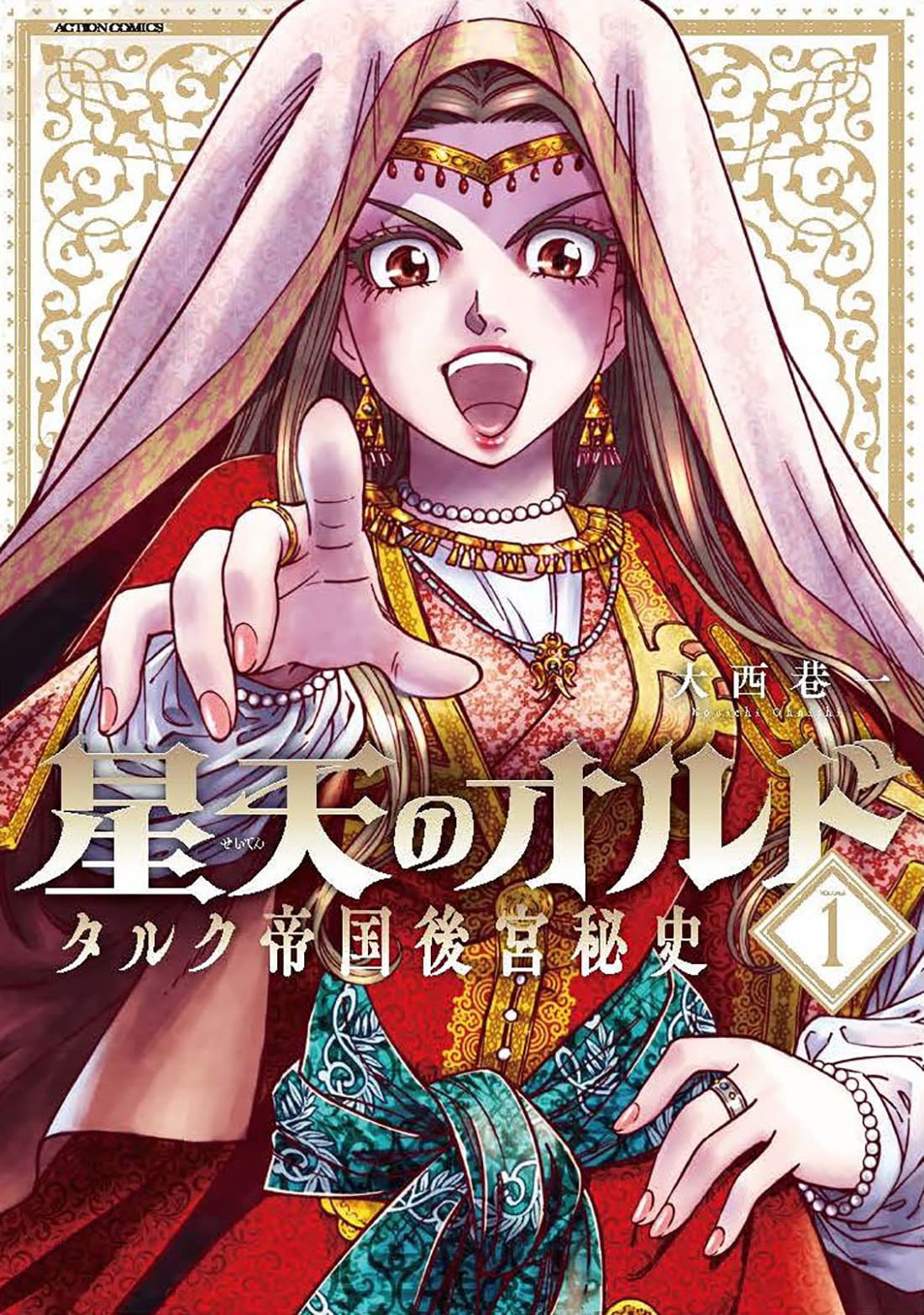 Seiten no Ordo – Talc Teikoku Koukyuu Hishi (Raw – Free)