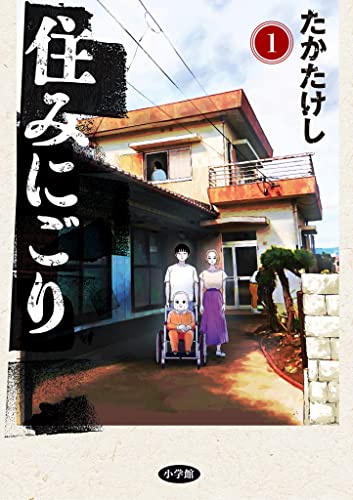 Sumi Nigori  (Raw – Free)