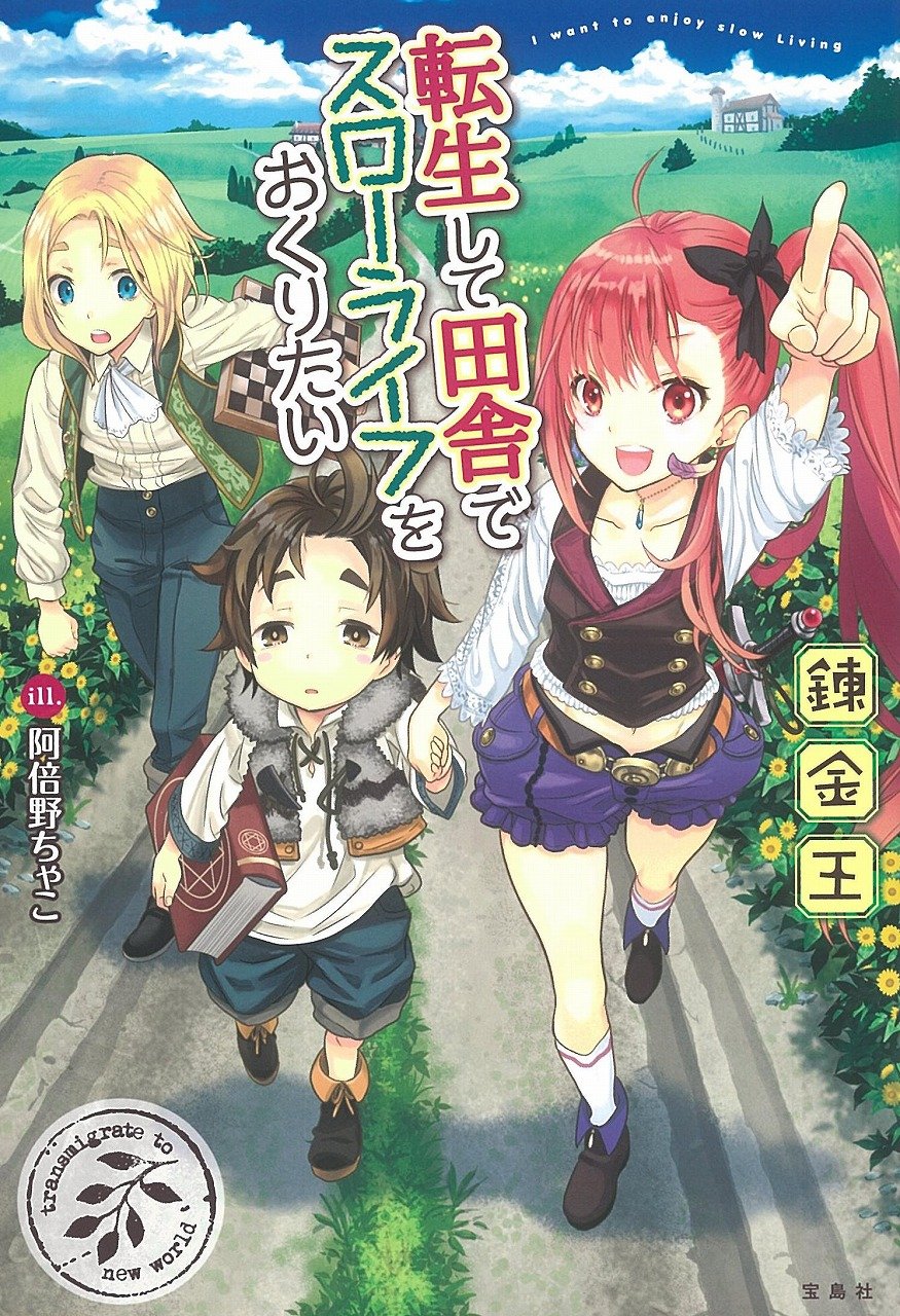 Tensei Shite Inaka de Slowlife wo Okuritai  (Raw – Free)