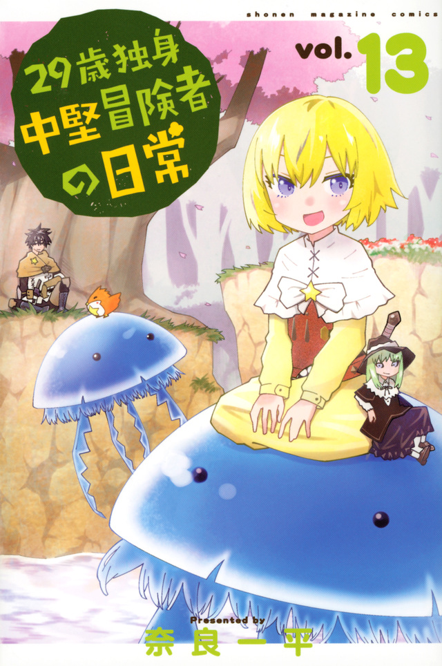 29-sai Hitorimi Chuuken Boukensha no Nichijou  (Raw – Free)