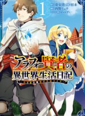 Arafo Kenja no Isekai Seikatsu Nikki – Kimamana Isekai Kyoushi Life  (Raw – Free)