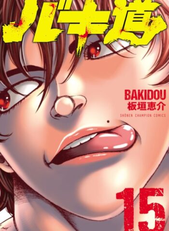 Baki-Dou  (Raw – Free)