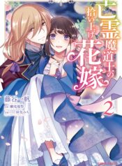 Bourei Madoushi no Hiroiage Hanayome  (Raw – Free)