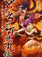 Dororo to Hyakkimaru-den  (Raw – Free)