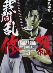 Gamaran Shura  (Raw – Free)