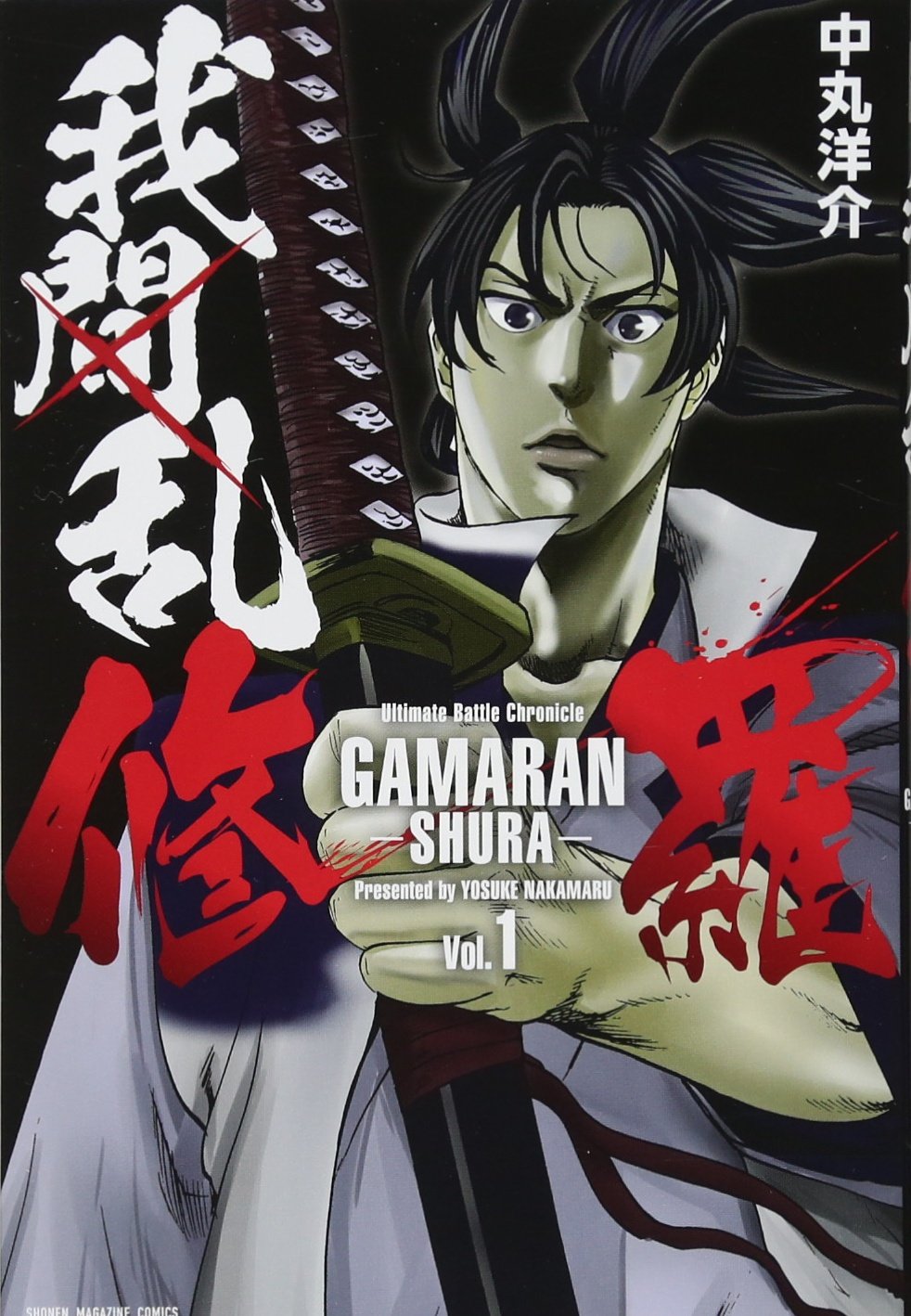 Gamaran Shura  (Raw – Free)