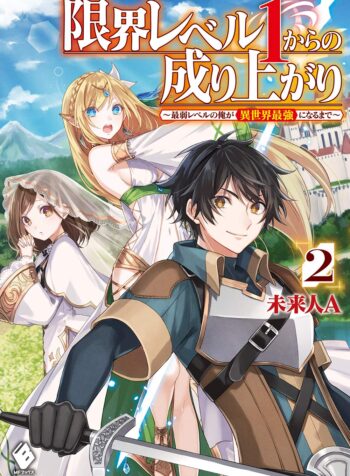 Genkai Level 1 kara no Nariagari Saijaku Level no Ore ga Isekai Saikyou ni Naru made  (Raw – Free)