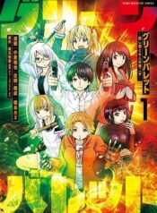 Green Bullet – Koroshiya to Rokunin no Aonisai  (Raw – Free)