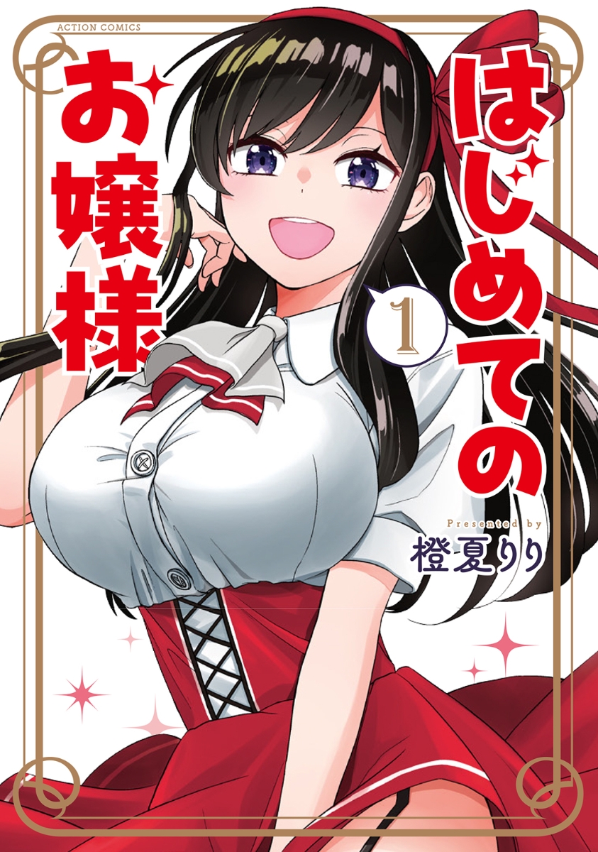 Hajimete no Ojou-sama  (Raw – Free)