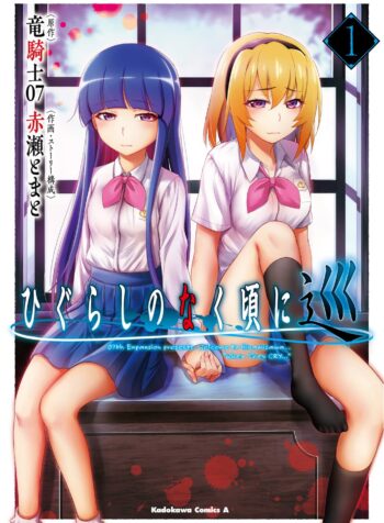 Higurashi no Naku Koro ni Gou  (Raw – Free)