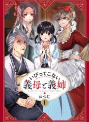 Ibitte Konai Gibo to Gishi w (Raw – Free)