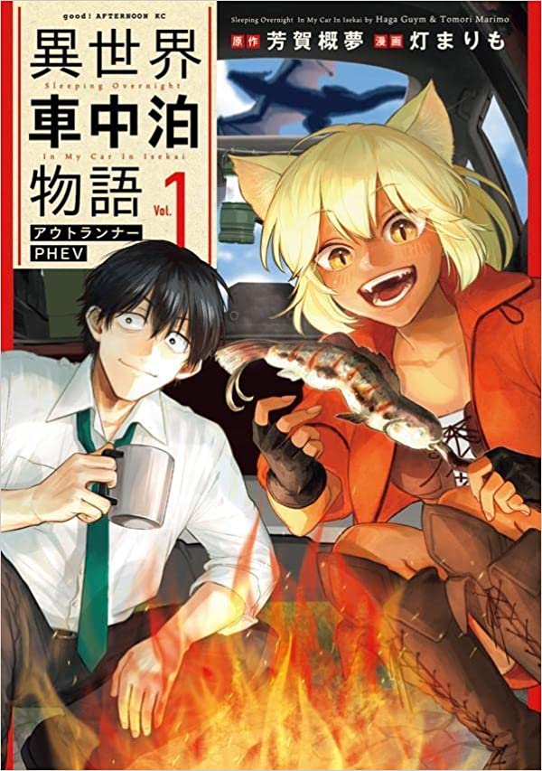 Isekai Shachuuhaku – Outrunner PHEV  (Raw – Free)