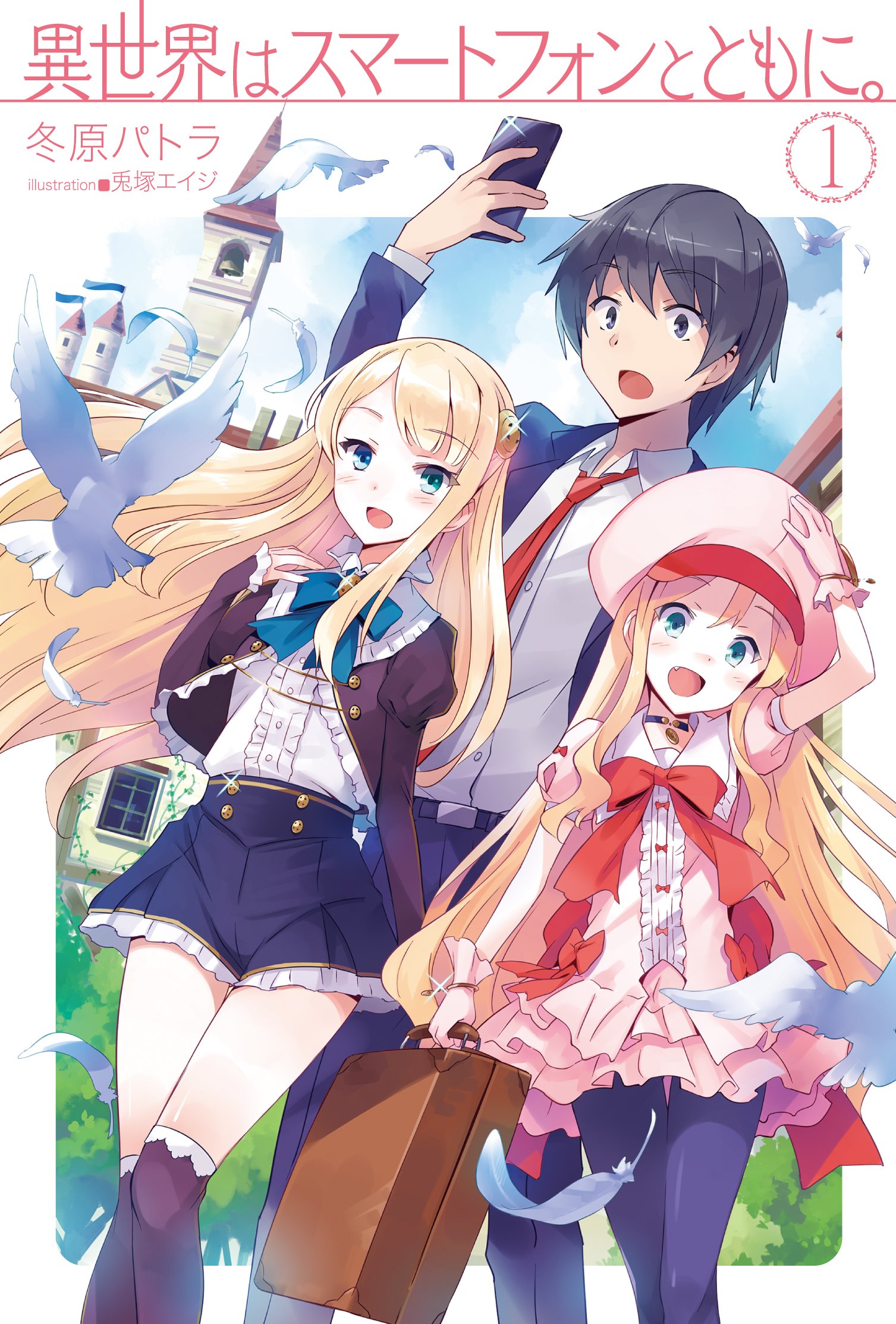 Isekai wa Smartphone to Tomo ni.  (Raw – Free)