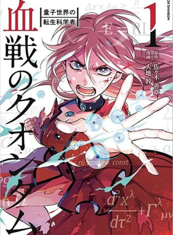 Kessen no Quantum – Ryoushi Sekai no Tensei Kagakusha  (Raw – Free)