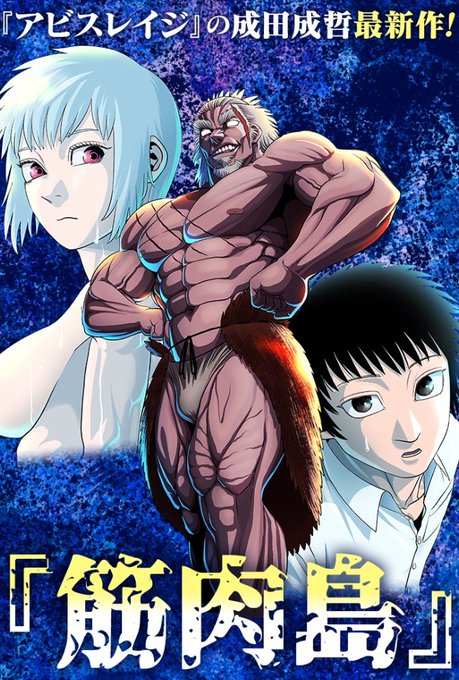 Kinnikujima  (Raw – Free)