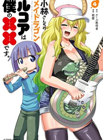 Kobayashi-san Chi no Maid Dragon Lucoa wa Boku no xx Desu  (Raw – Free)