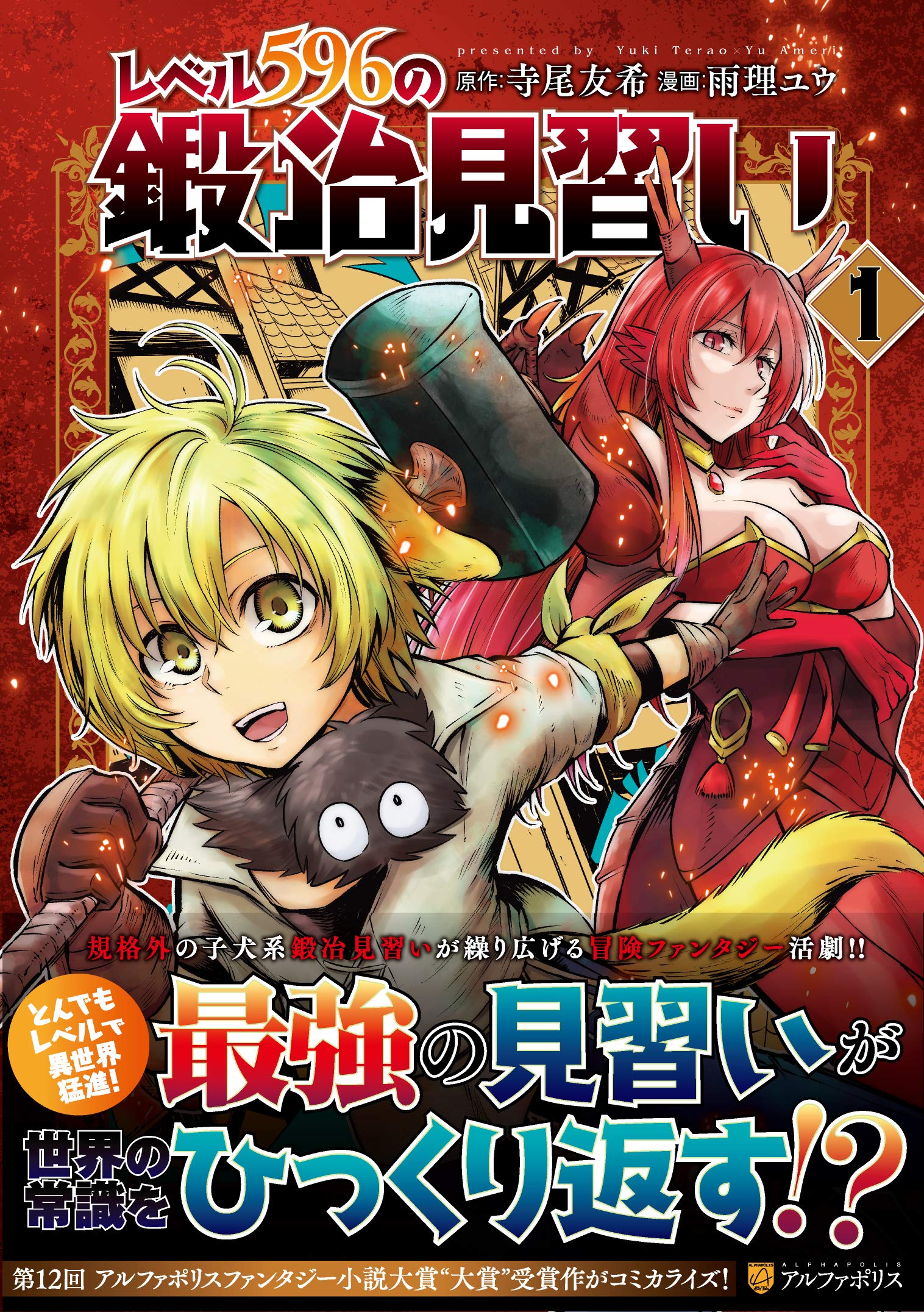 Level 596 no Tanya Minarai  (Raw – Free)