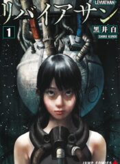 Leviathan (KUROI Shiro)   (Raw – Free)