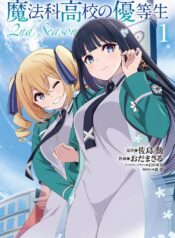 Mahouka Koukou no Yuutousei  (Raw – Free)