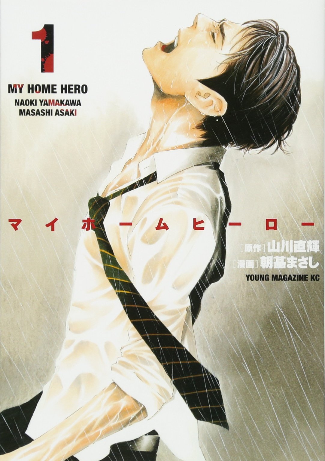 My Home Hero  (Raw – Free)