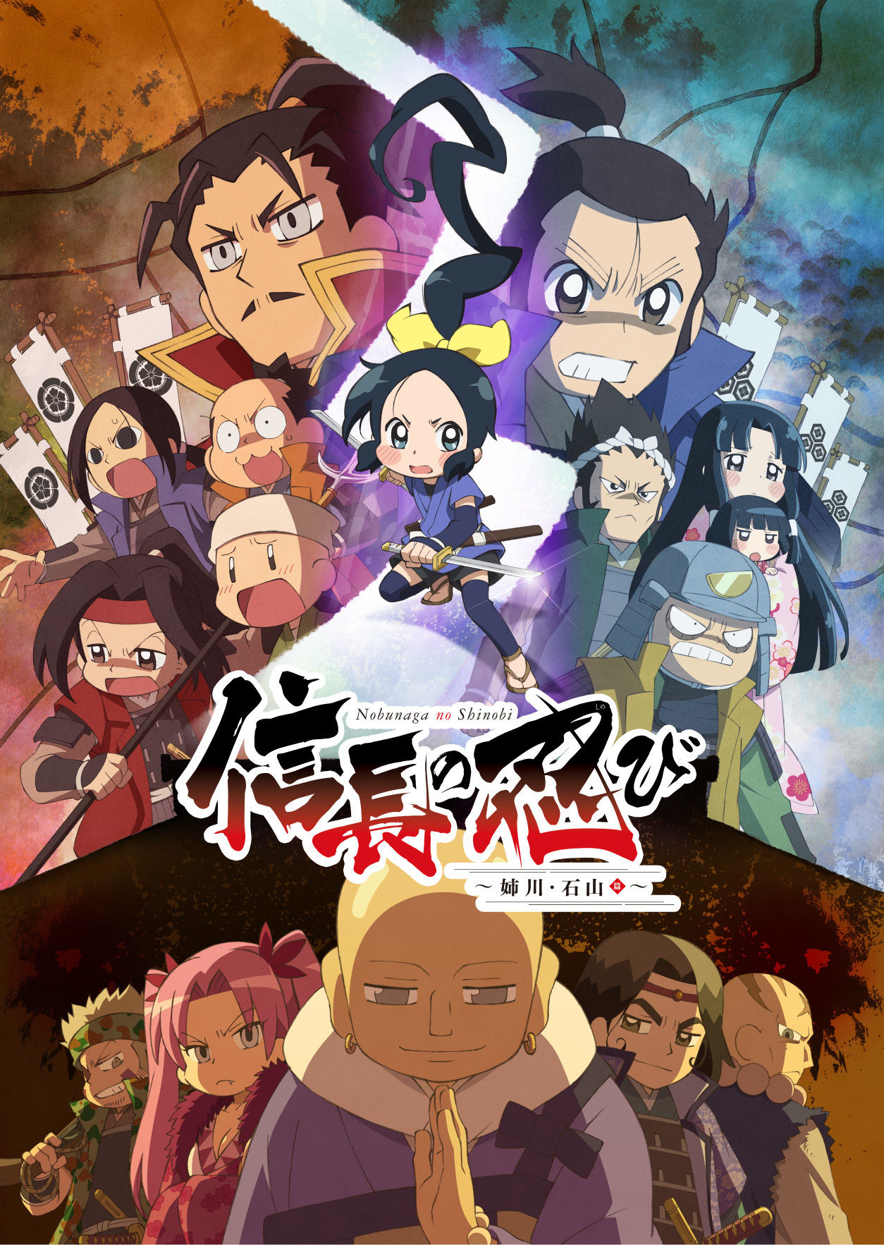 Nobunaga no Shinobi  (Raw – Free)