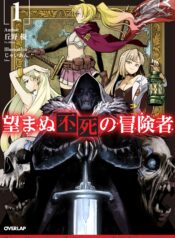 Nozomanu Fushi no Boukensha  (Raw – Free)