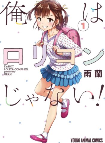 Ore wa Lolicon ja nai!  (Raw – Free)