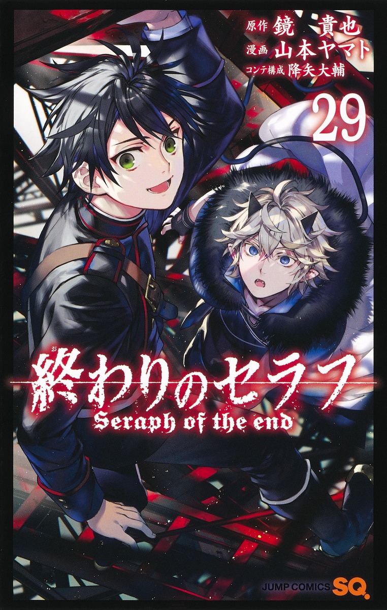 Owari no Seraph  (Raw – Free)