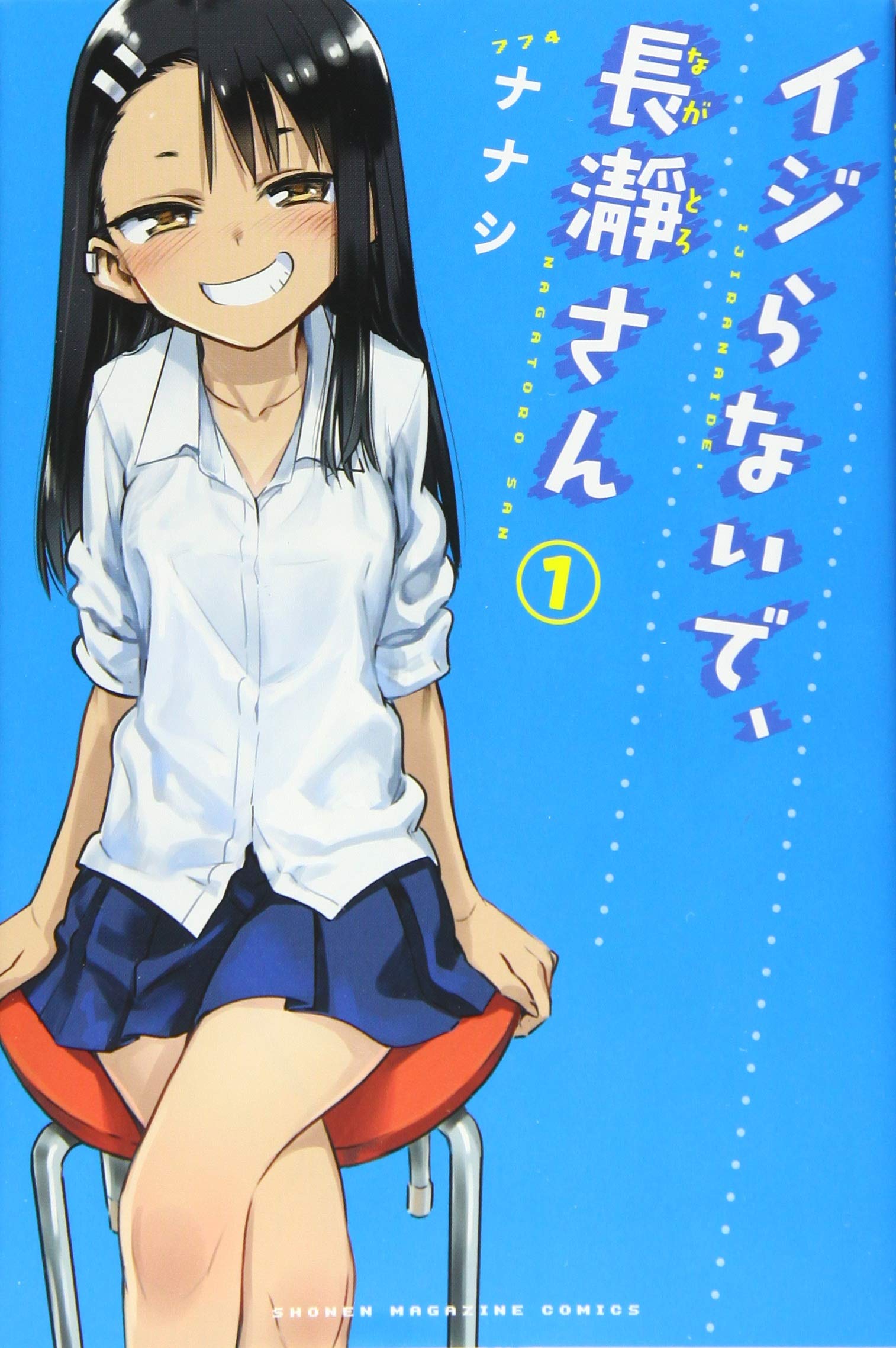 Please Don’t Bully Me, Nagatoro  (Raw – Free)