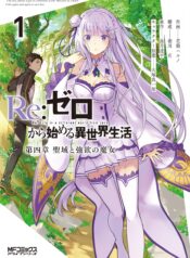 ReZero kara Hajimeru Isekai Seikatsu – Daiyonshou – Seiiki to Gouyoku no Majou  (Raw – Free)