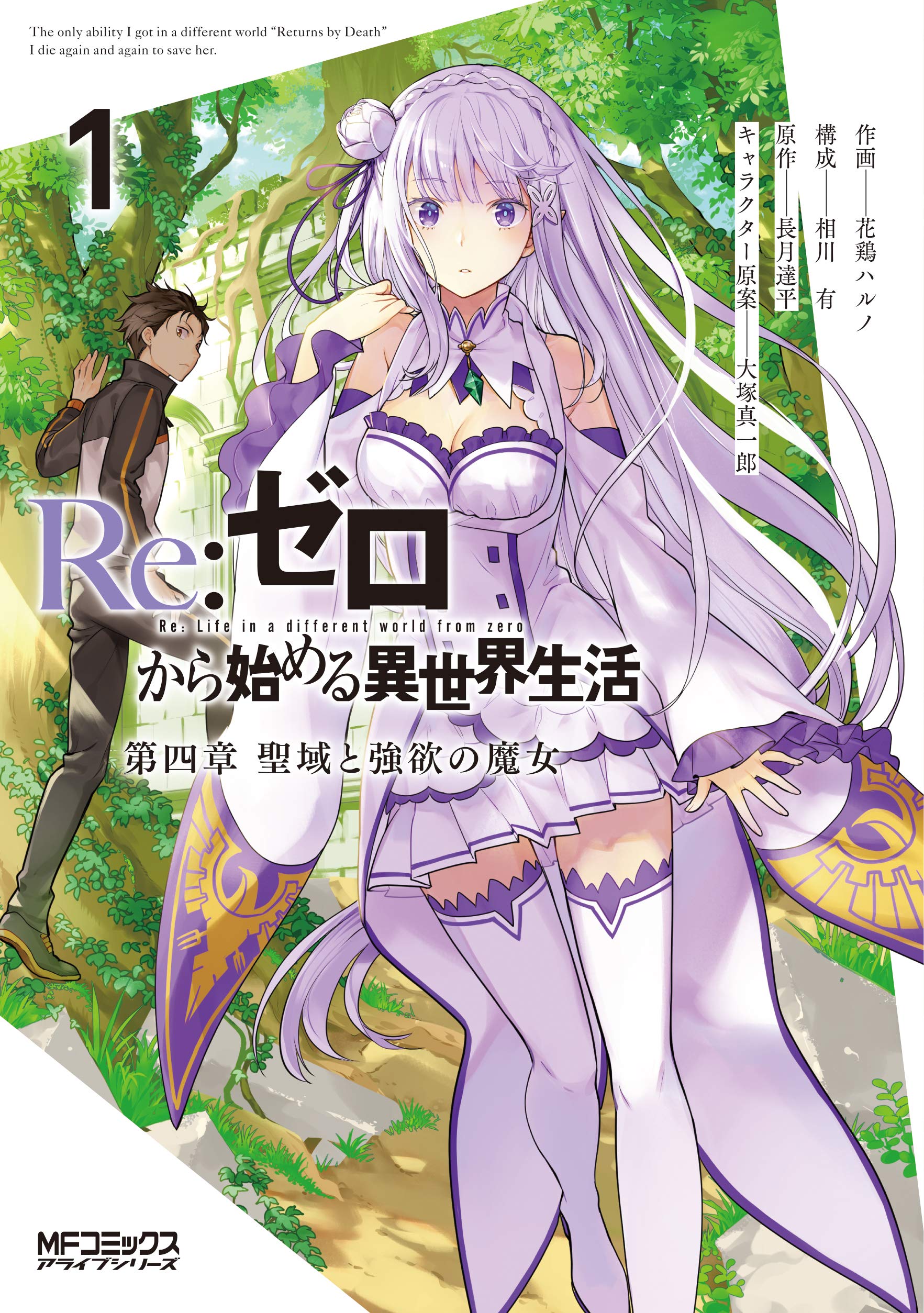 ReZero kara Hajimeru Isekai Seikatsu – Daiyonshou – Seiiki to Gouyoku no Majou  (Raw – Free)