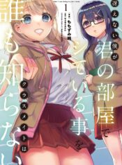 Saenai Boku ga Kimi no Heya de Shiteiru Koto wo Classmate wa Dare mo Shiranai  (Raw – Free)