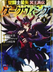 Saint Seiya Meiou Iden – Dark Wing  (Raw – Free)