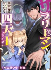 Sarariiman ga Isekai ni Ittara Shitennou ni Natta Hanashi  (Raw – Free)