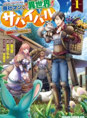 Shoushaman no Isekai Survival ~Zettai Hito to wa Tsurumanee~  (Raw – Free)