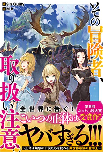 Sono Bouken-sha, Toriatsukai chuui. ~Shoutai wa Muteki no Geboku-tachi o Suberu Isekai Saikyou no Madou-ou~  (Raw – Free)