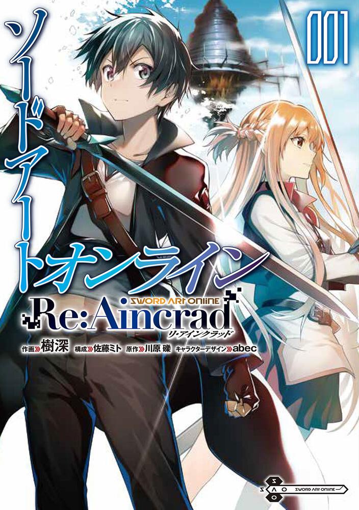 Sword Art Online ReAincrad  (Raw – Free)