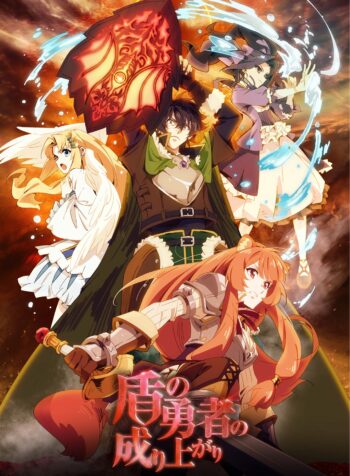 Tate no Yuusha no Nariagari  (Raw – Free)