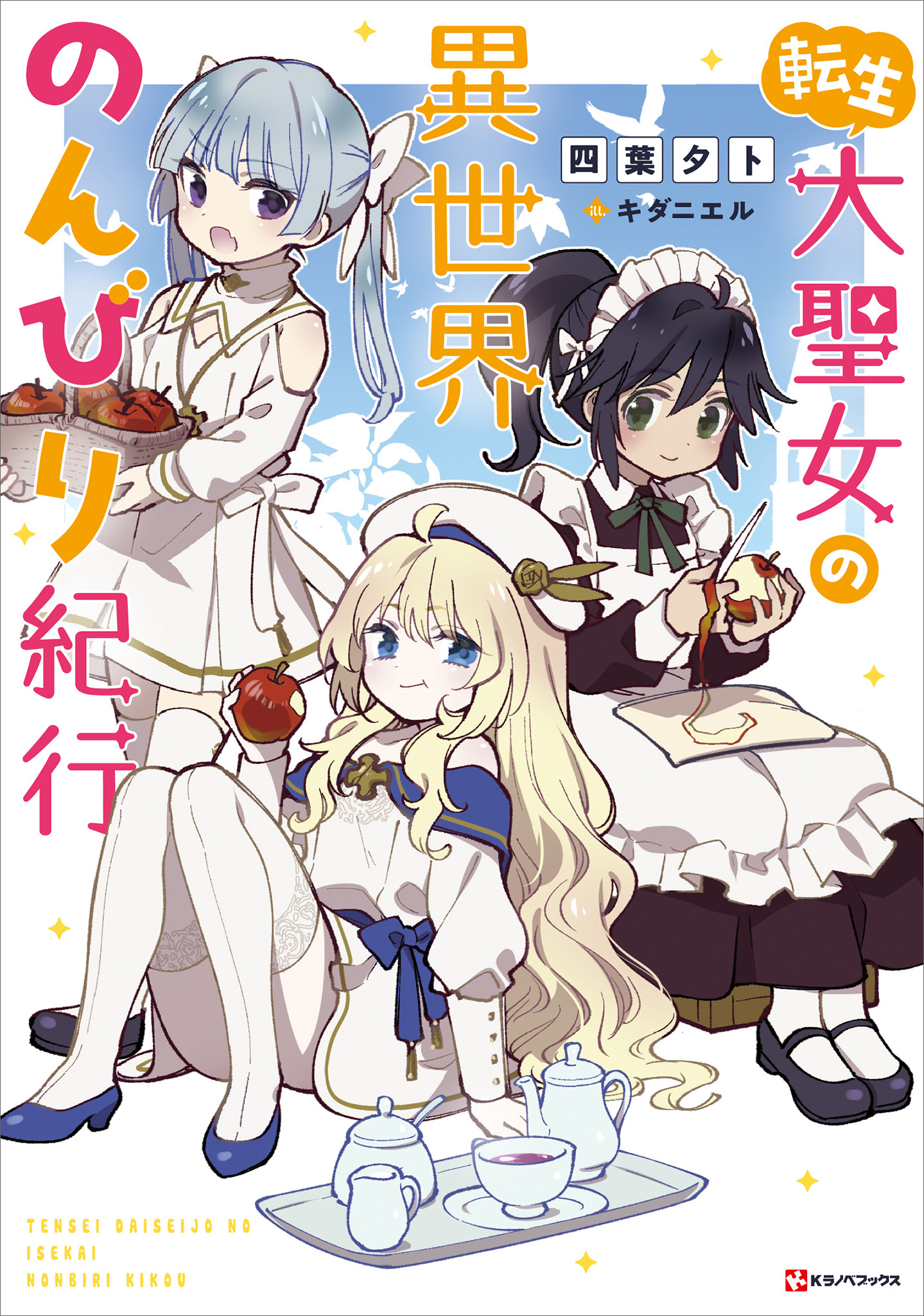 Tensei Daiseijo no Isekai no Nonbiri Kikou  (Raw – Free)