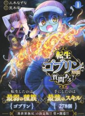 Tensei Goblin da kedo Shitsumon aru  (Raw – Free)