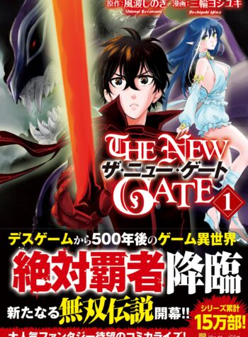 The New Gate  (Raw – Free)