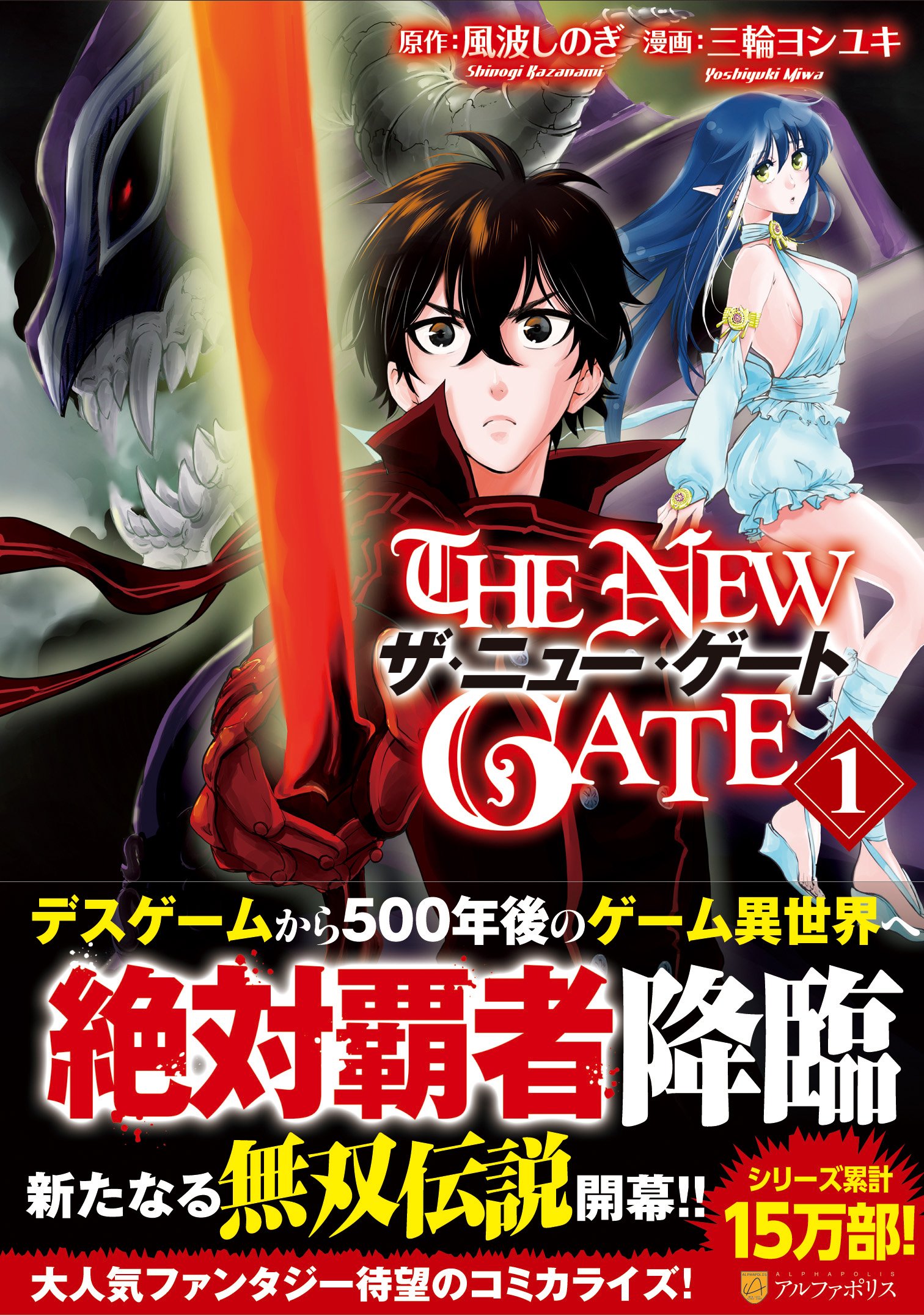 The New Gate  (Raw – Free)