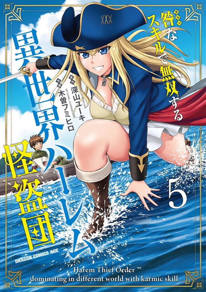 Toga na Skill de Musou suru Isekai Harem Kaitoudan  (Raw – Free)